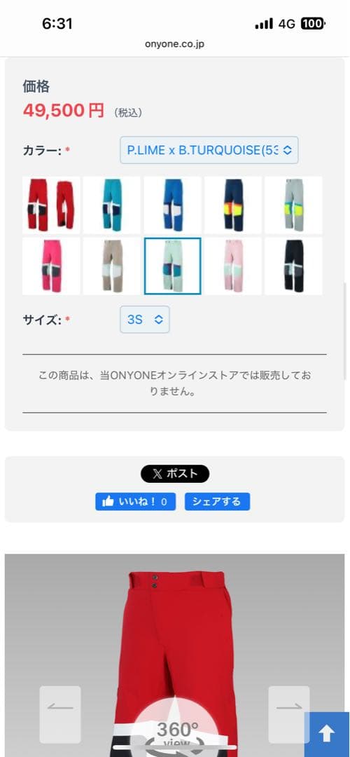 ONYONE DEMO JACKET & PANTS スキーウェア