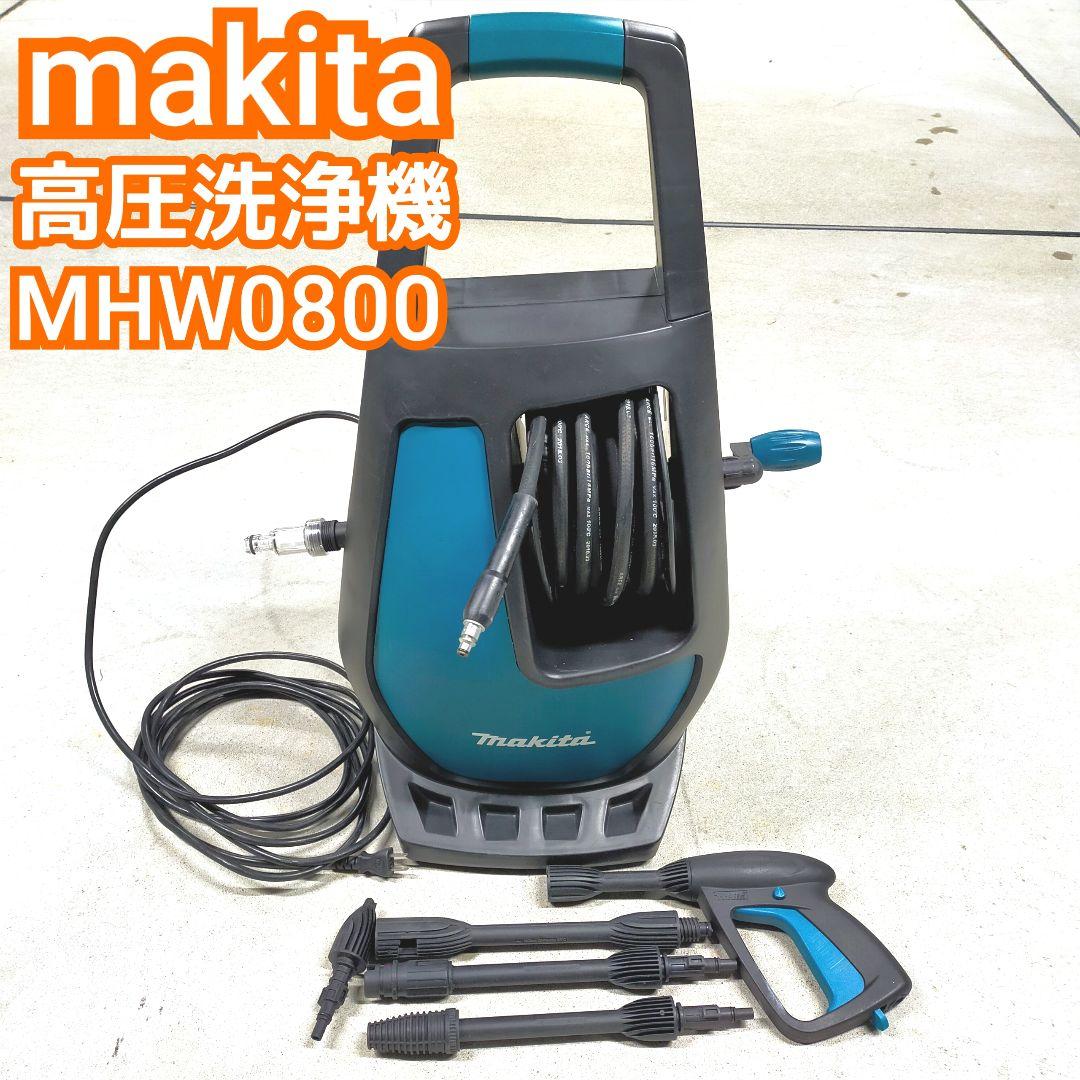 ✨動作確認済み　マキタ　高圧洗浄機　MHW0800