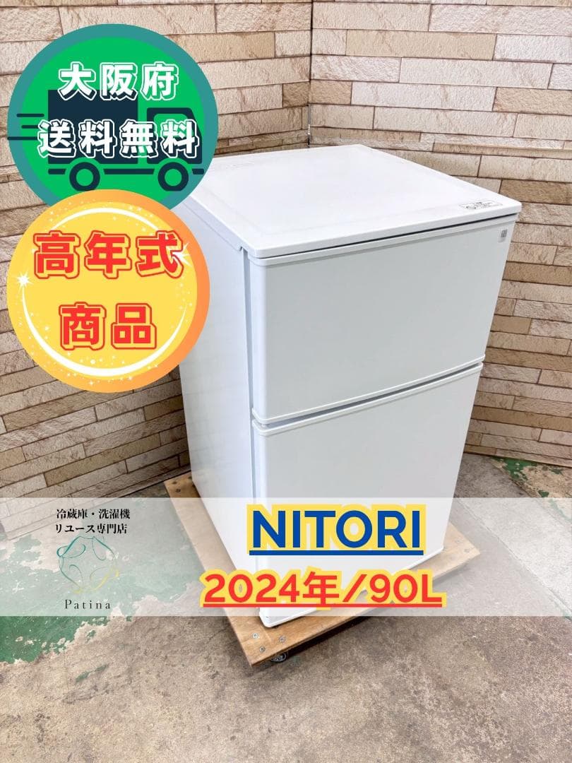 【高年式】大阪送料無料★3か月保障付★2024年★BR2C01WH★SR-211