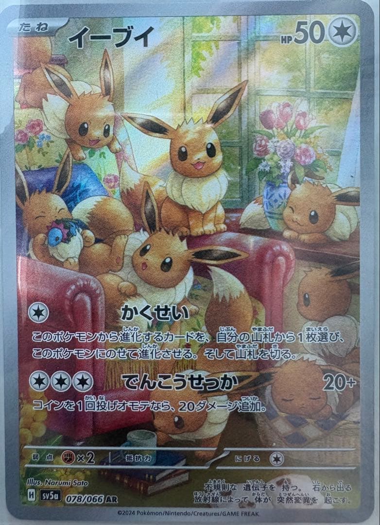ポケモンカード　引退品　厳選カードのみ SAR.SR.AR 極美品
