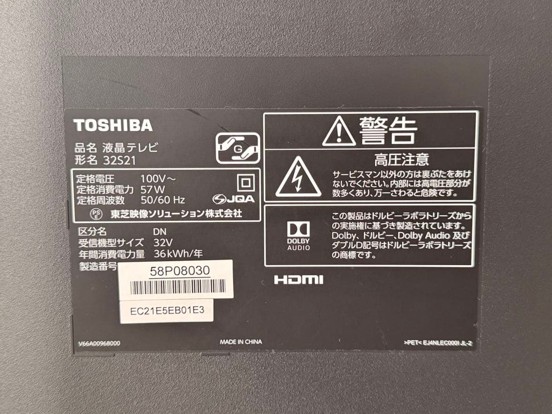 ふーみ★液晶テレビ32型★最新Fire TV Stick付