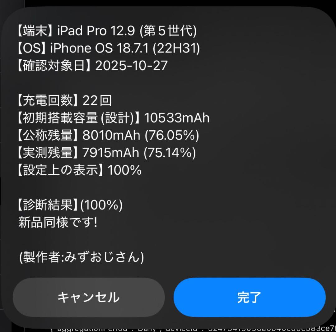 iPad Pro 11 第4世代 M2 128GB シルバー WiFi 美品