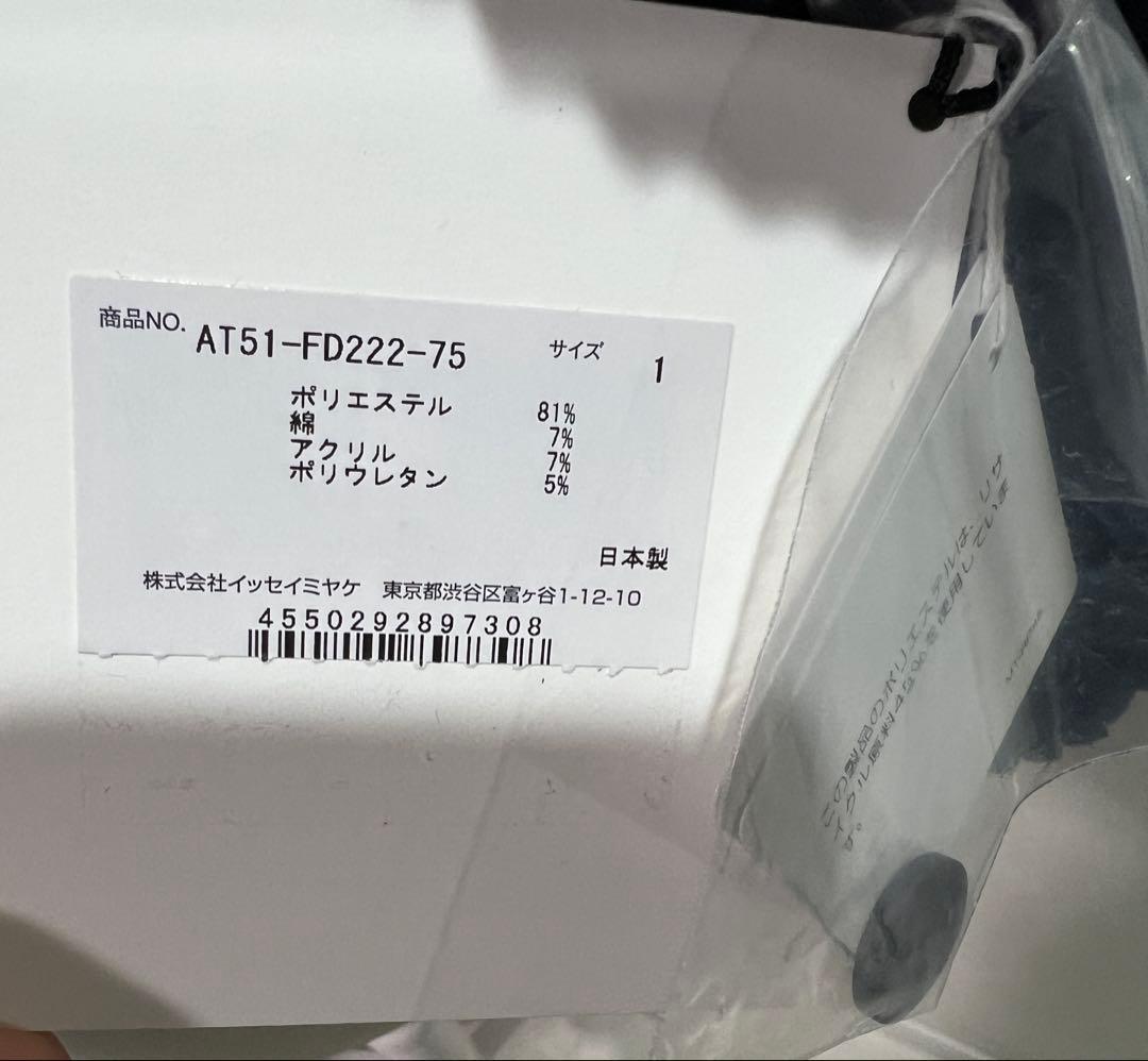 A-POC ABLE ISSEY MIYAKE カーディガン