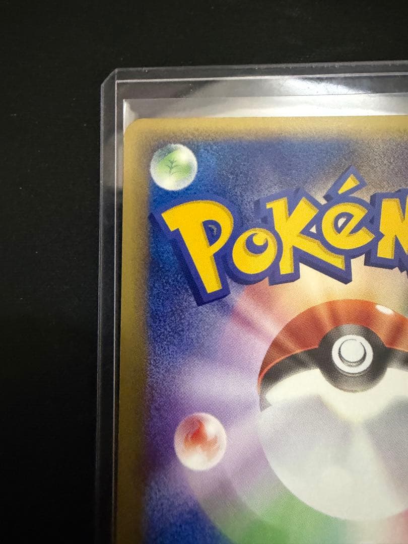 フシギダネ スターターパック 001/029 ポケモンカードe