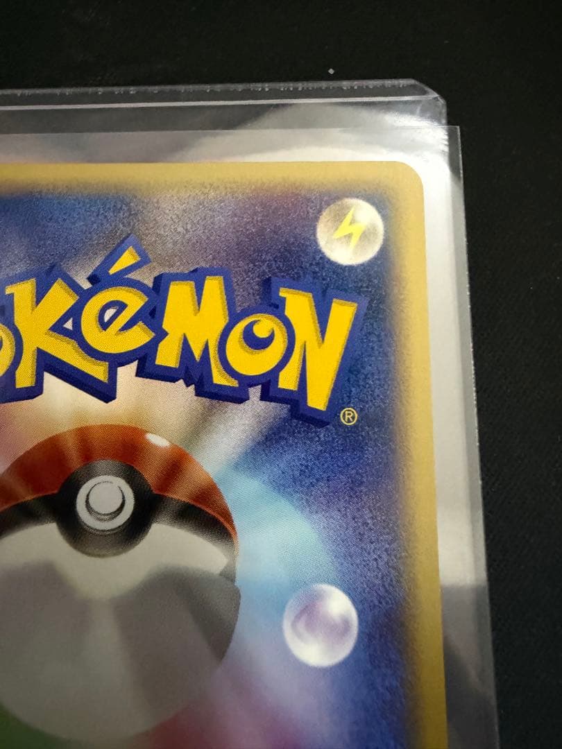 フシギダネ スターターパック 001/029 ポケモンカードe