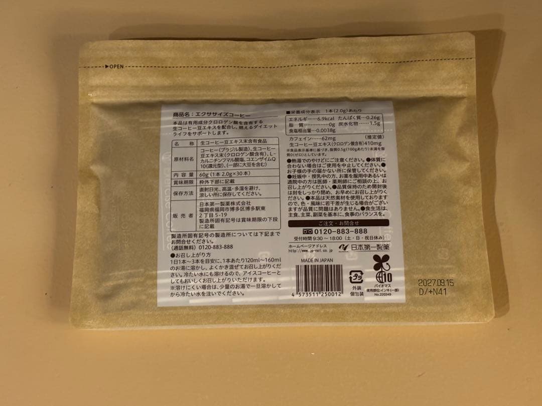 ＭＯＫＫＯです エクササイズコーヒー30本入り×3袋