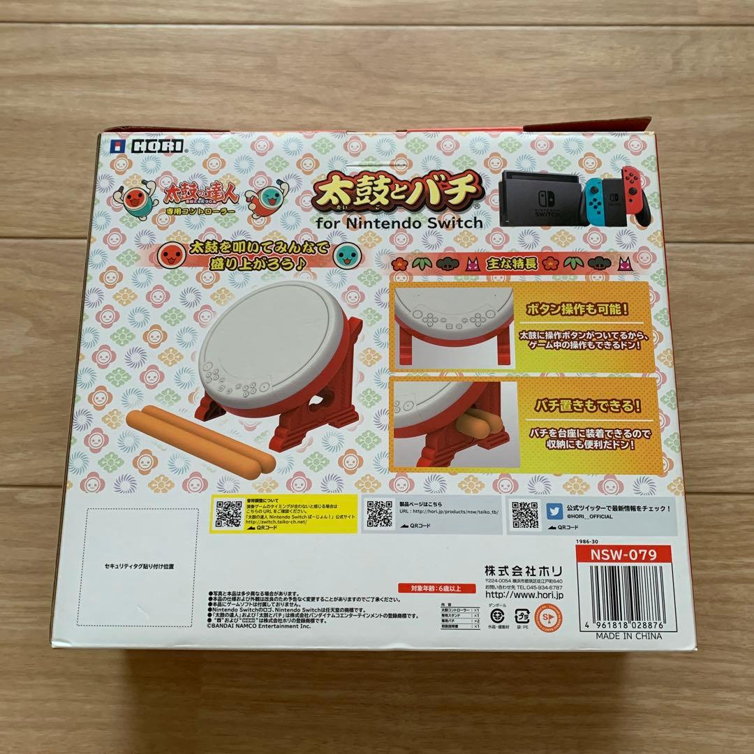 太鼓の達人 太鼓とバチ＆ソフト セット Switch用