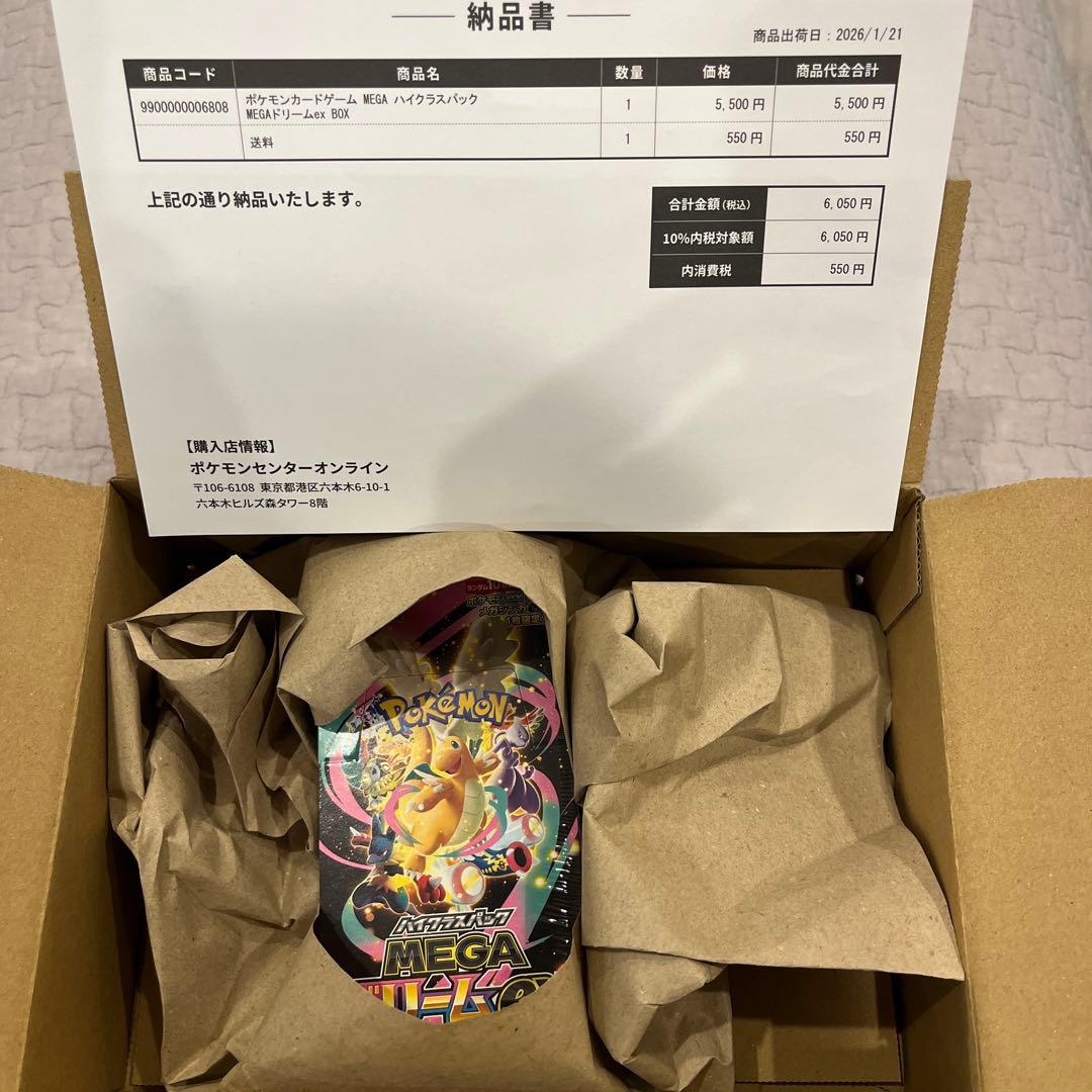 【シュリンク付】ポケモンカードゲーム ハイクラスMEGAドリームex BOX
