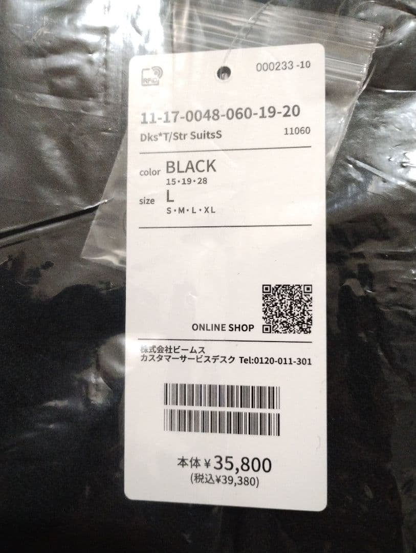 スーツ beams dickies tripster 25FW