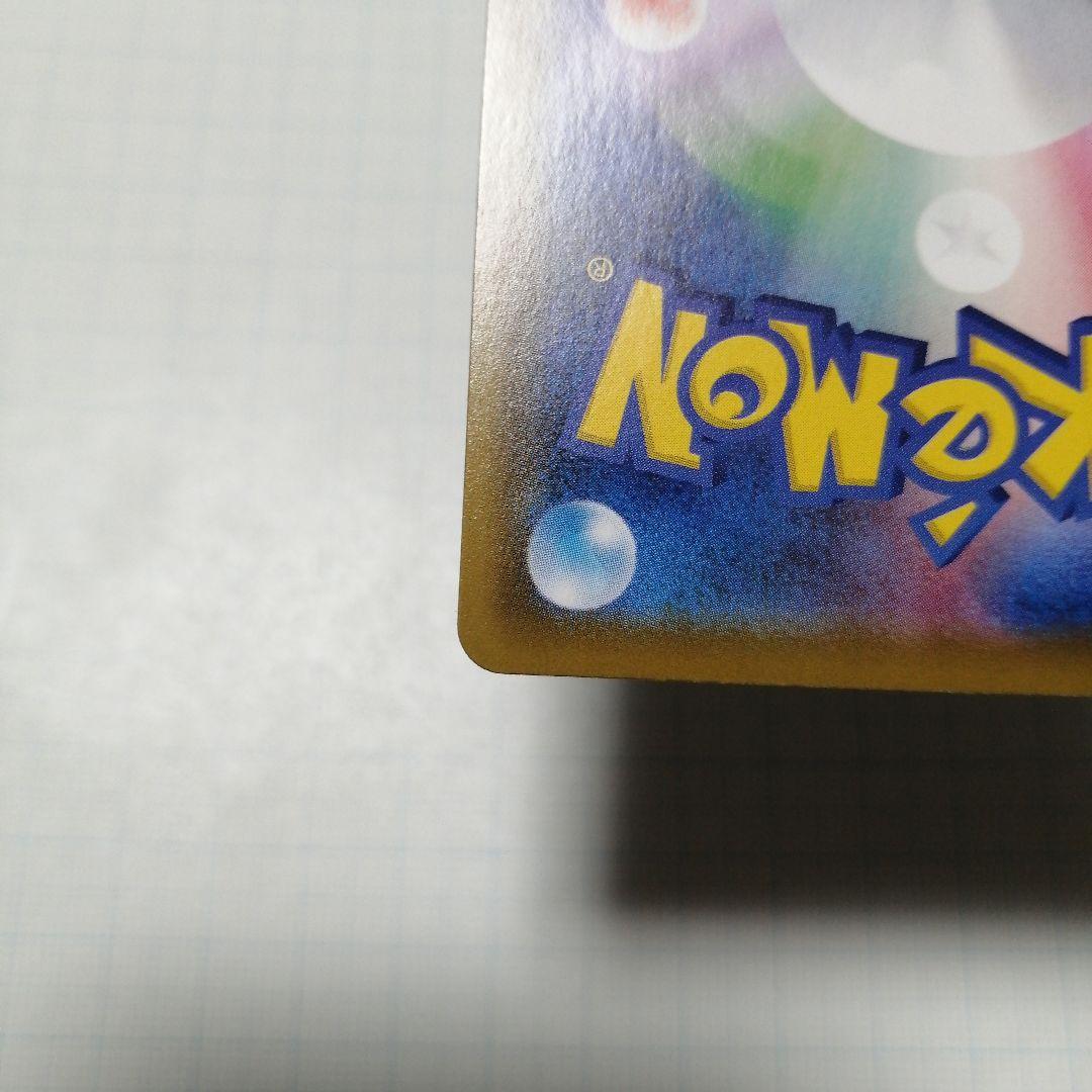 ポケモンカード　ブラッキーVMAX　hr　sa