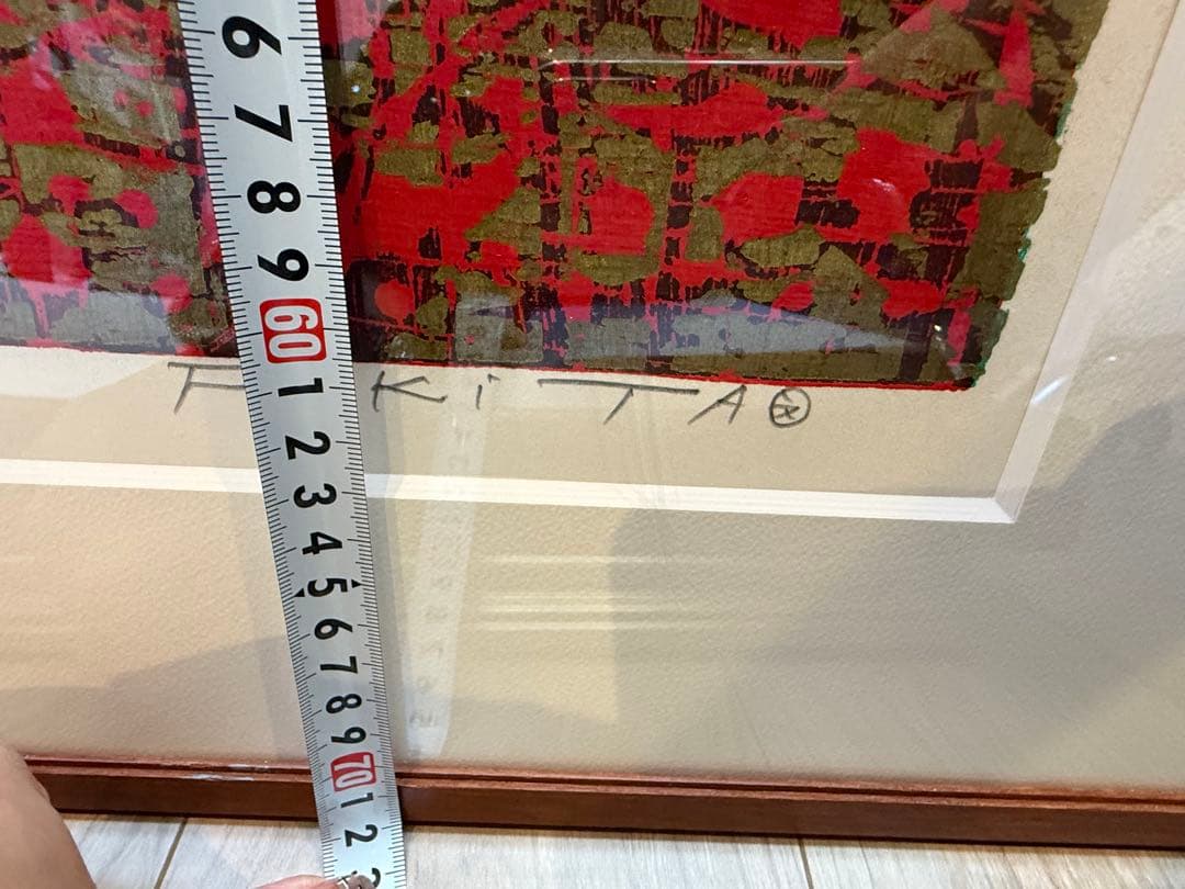 木版画 花と華 吹田文昭 絵画 美品 額付き