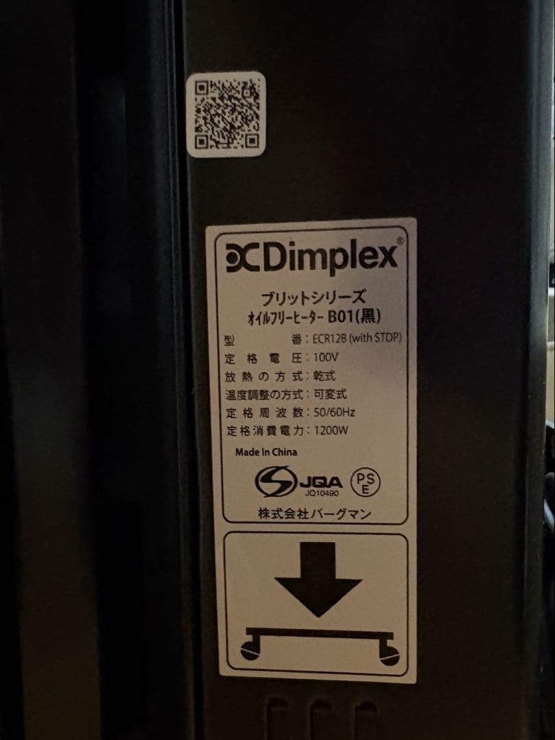 ディンプレックス オイルフリーヒーター