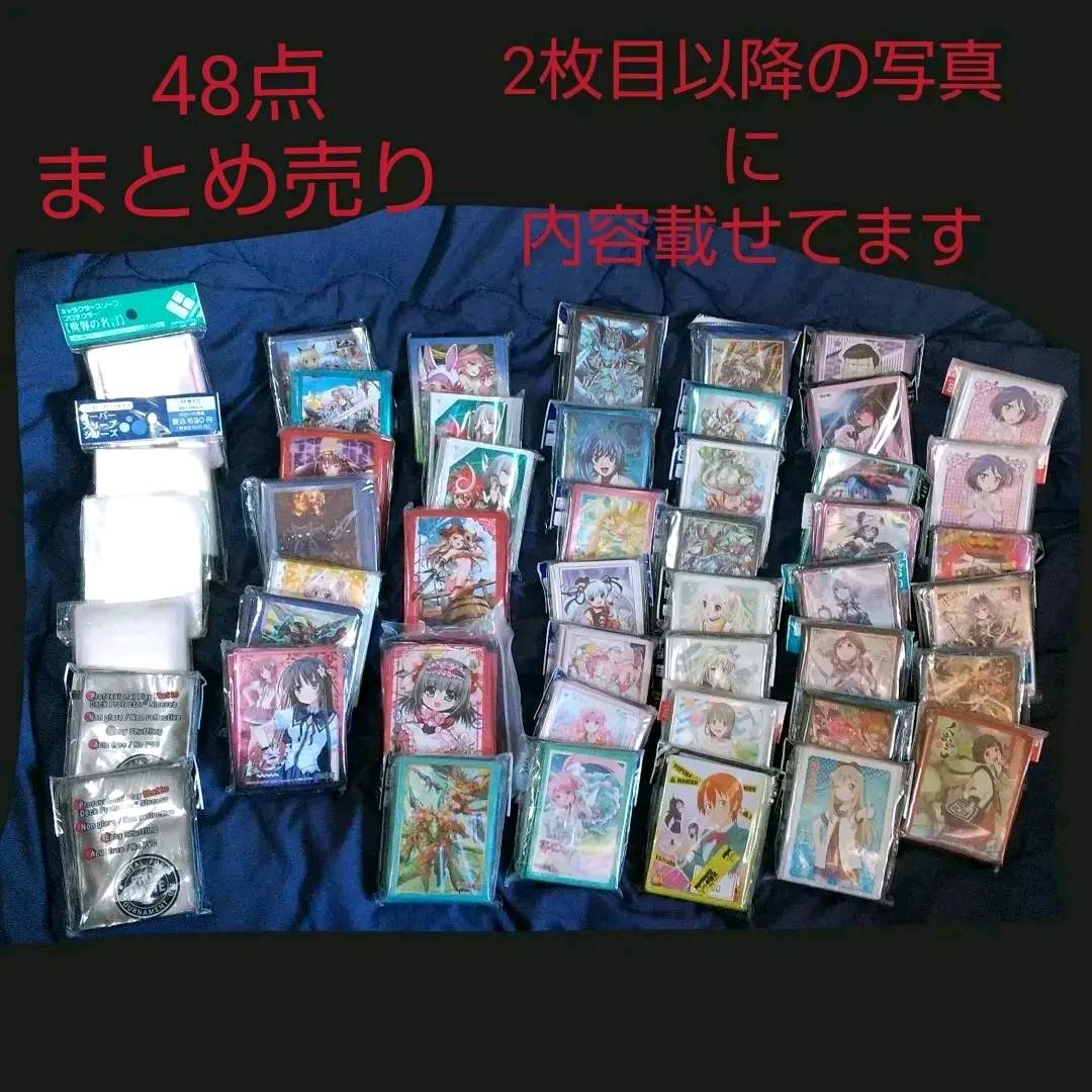 スリーブ大量まとめ売り バラ売り対応可能