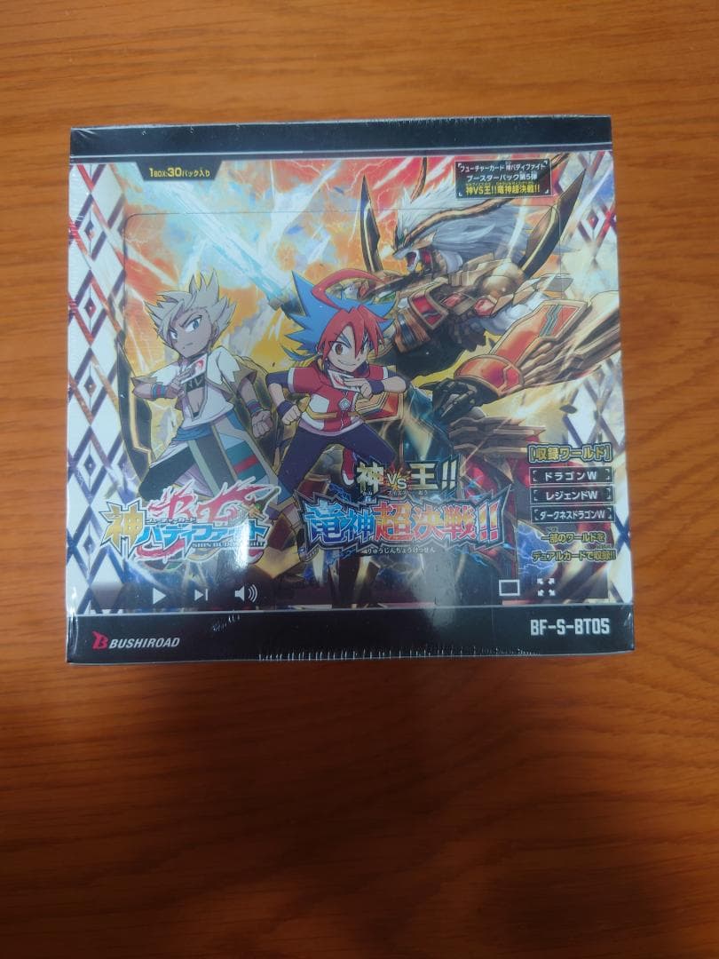神バディファイト　竜神超決戦　未開封box