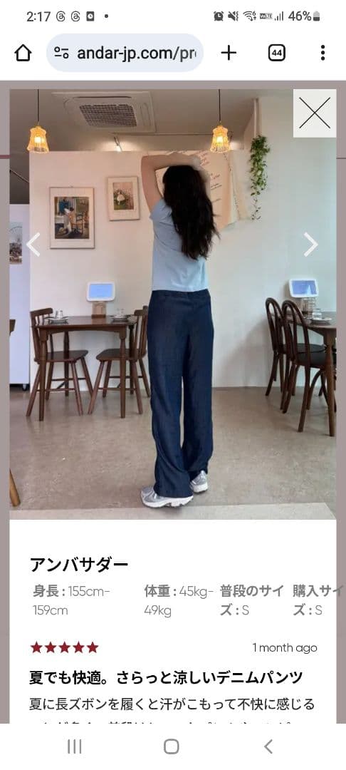 【完売品】アンダール(andar) Ice Tencel デニムワイドパンツ■M