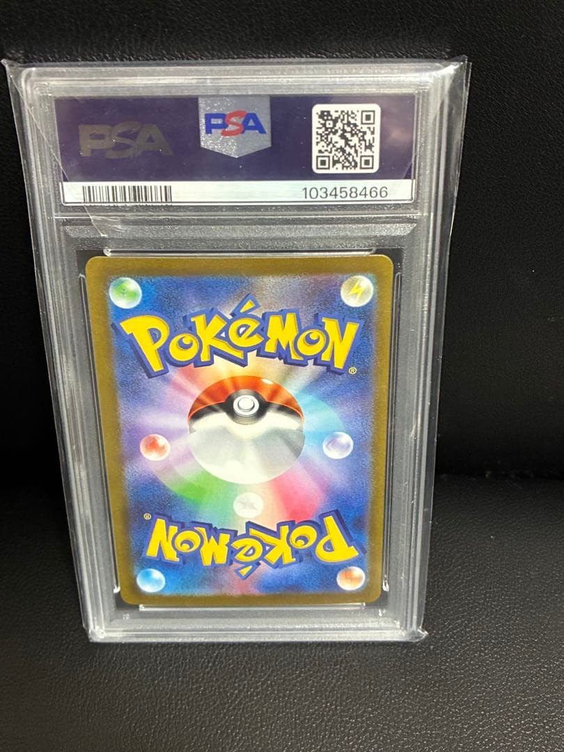 【PSA9】ミモザ SAR SV1V バイオレットex 105/078