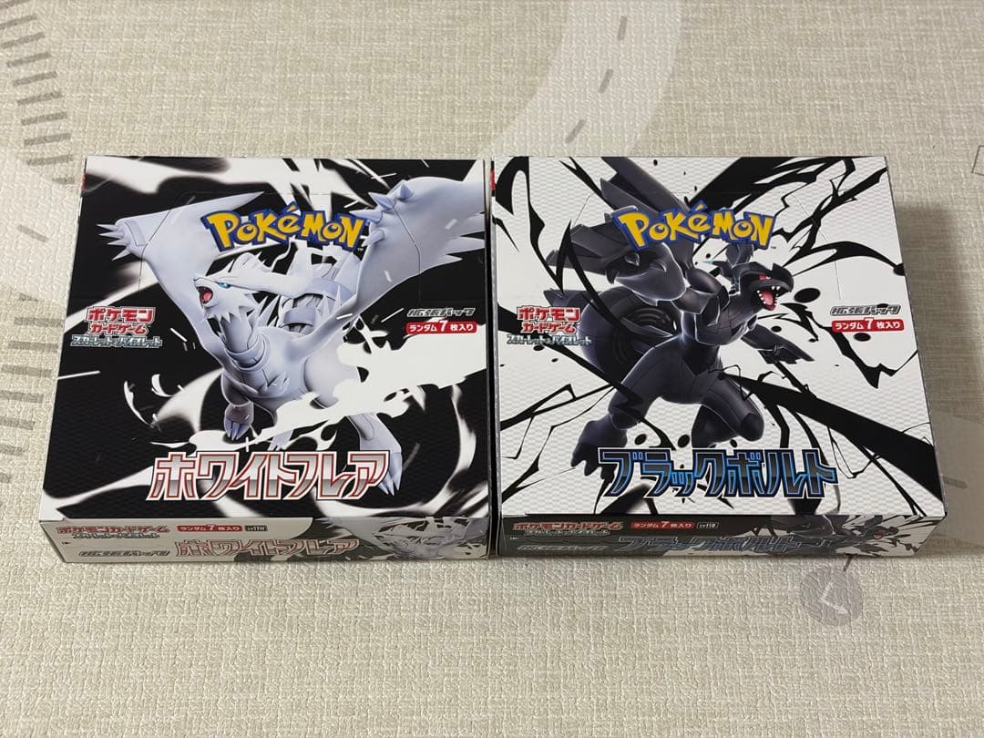 ポケモンカード ブラックボルト ホワイトフレア 2BOXセット シュリンク無し