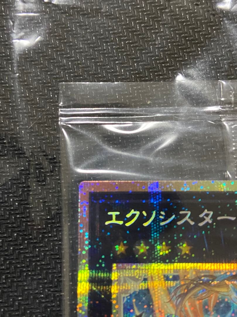遊戯王　エクソシスターミカエリス　未開封　プリズマ　プリシク
