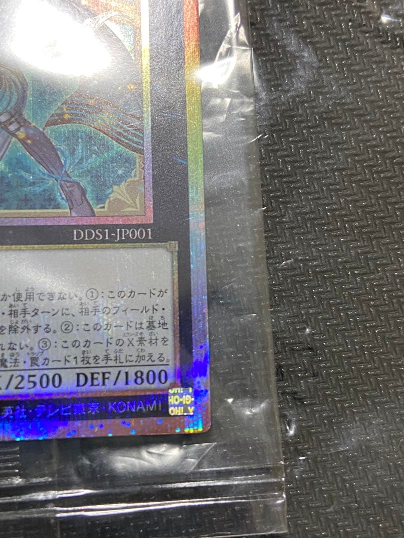 遊戯王　エクソシスターミカエリス　未開封　プリズマ　プリシク