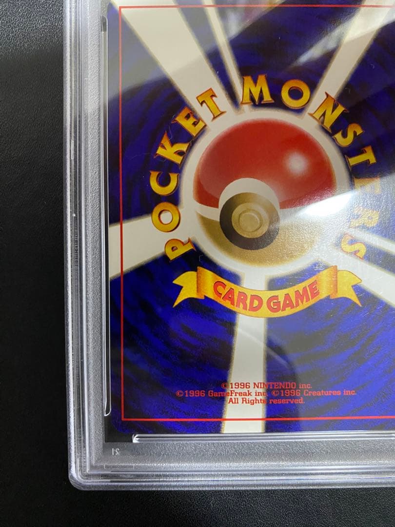 マグマッグ マグカルゴ 旧裏 PSA9 連番 まとめ売り ポケモンカード