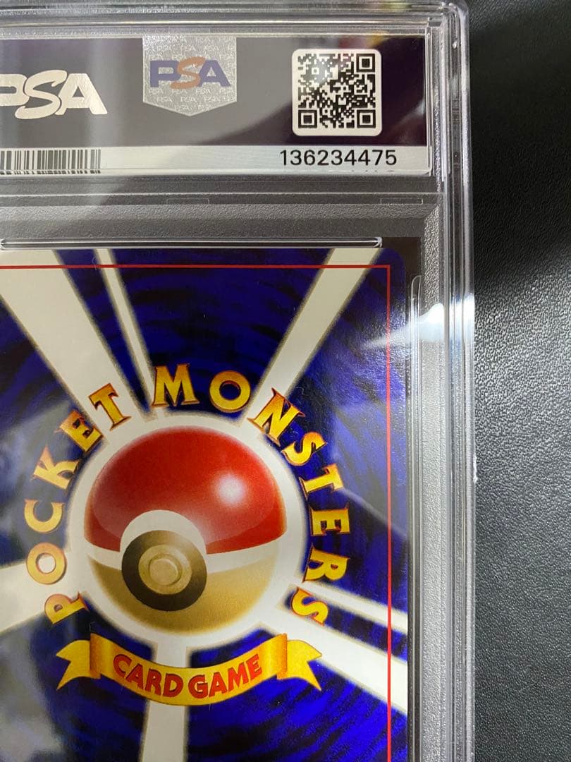 マグマッグ マグカルゴ 旧裏 PSA9 連番 まとめ売り ポケモンカード