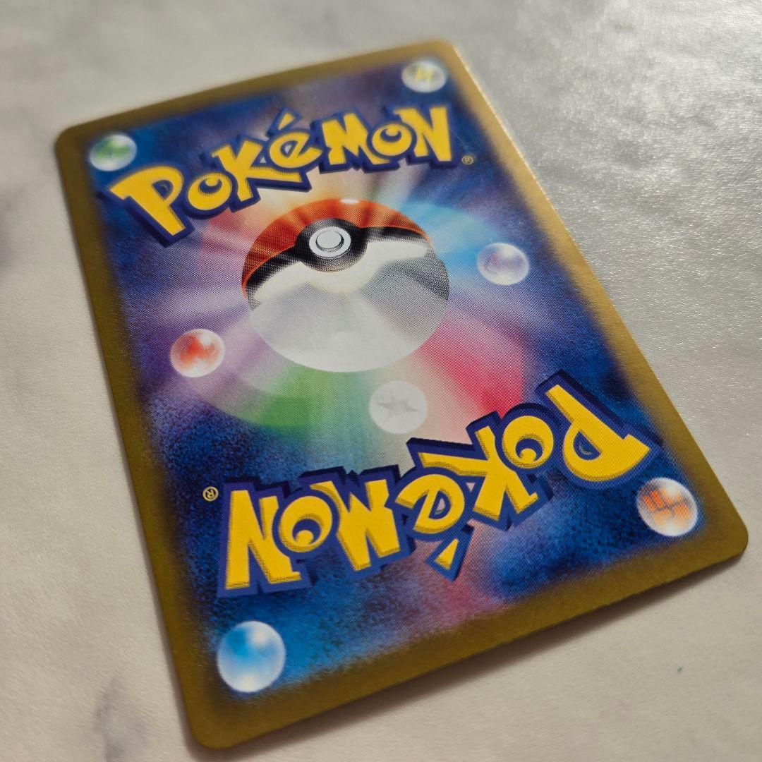 ピカチュウex UR SV8 超電ブレイカー 136/106