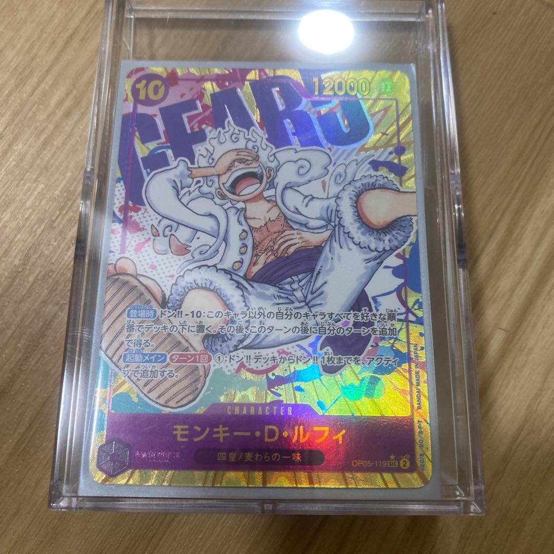 モンキー・D・ルフィ SEC スーパーパラレルOP05-119