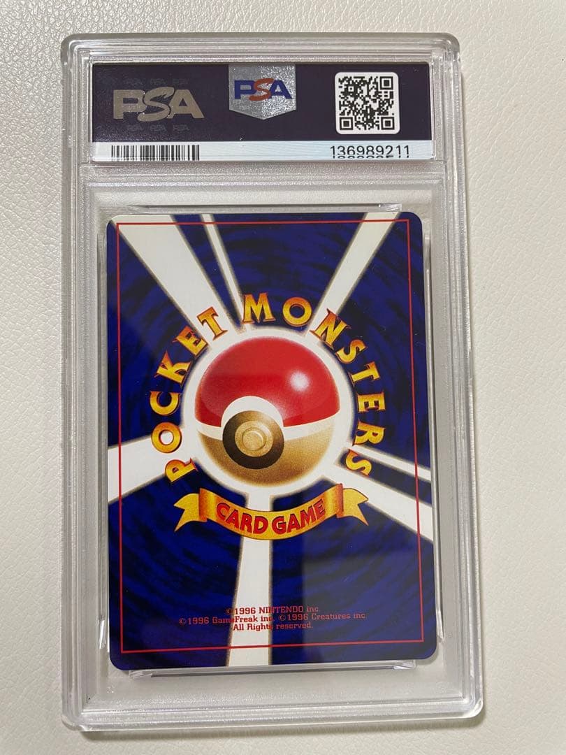 【PSA7】 旧裏　ひかるミュウ　プロモ　ポケカ