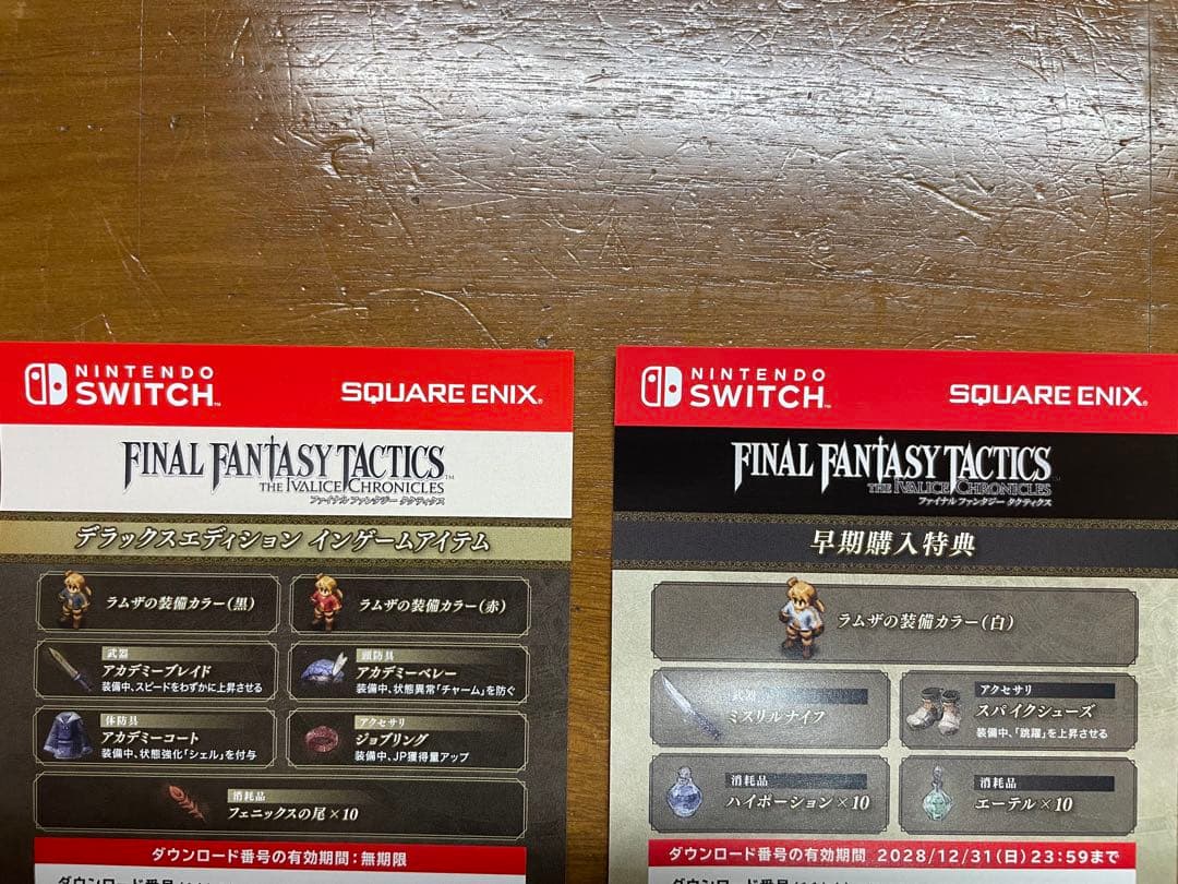 【ポストカード付】ファイナルファンタジータクティクス イヴァリース クロニクルズ