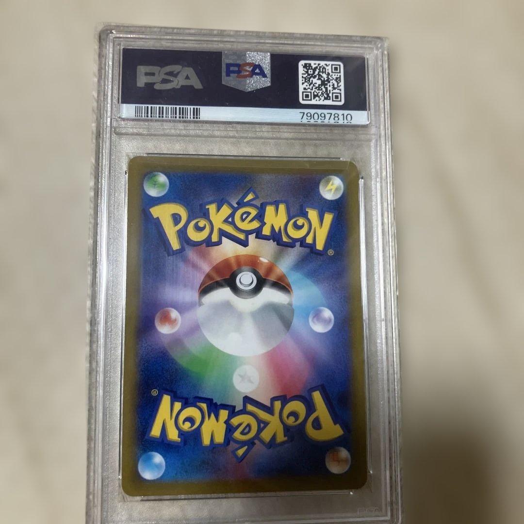 リーフィアVSTAR PSA10