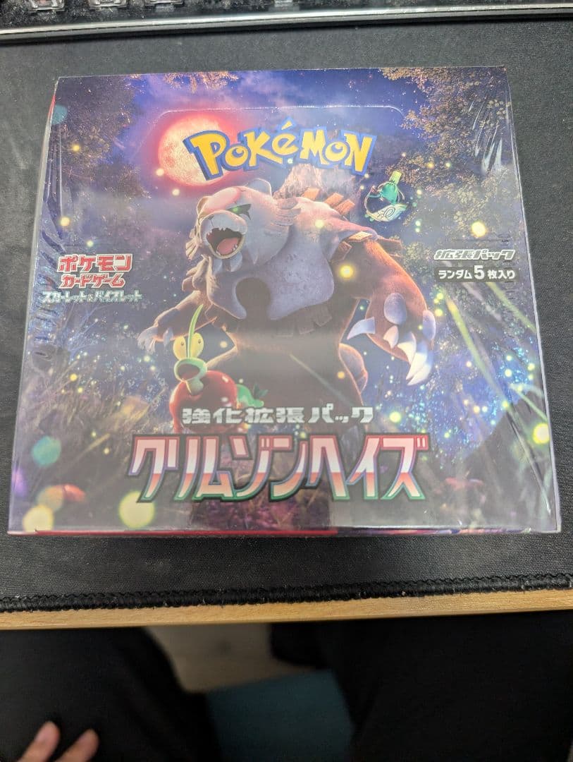 ポケモンカードゲーム クリムゾンヘイズ 　シュリンク付き