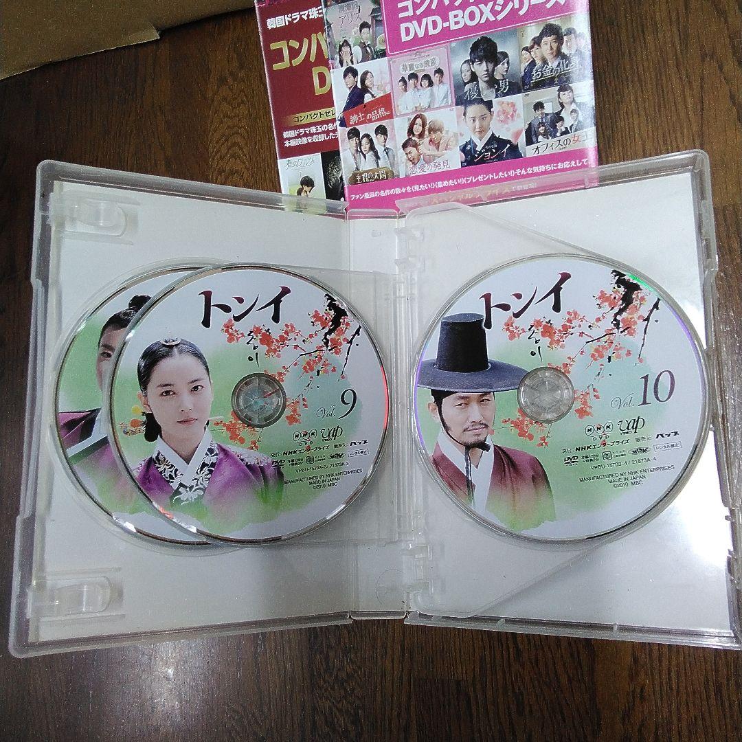 mJa8.コンパクトセレクション トンイ DVD・中古1～5全巻セット