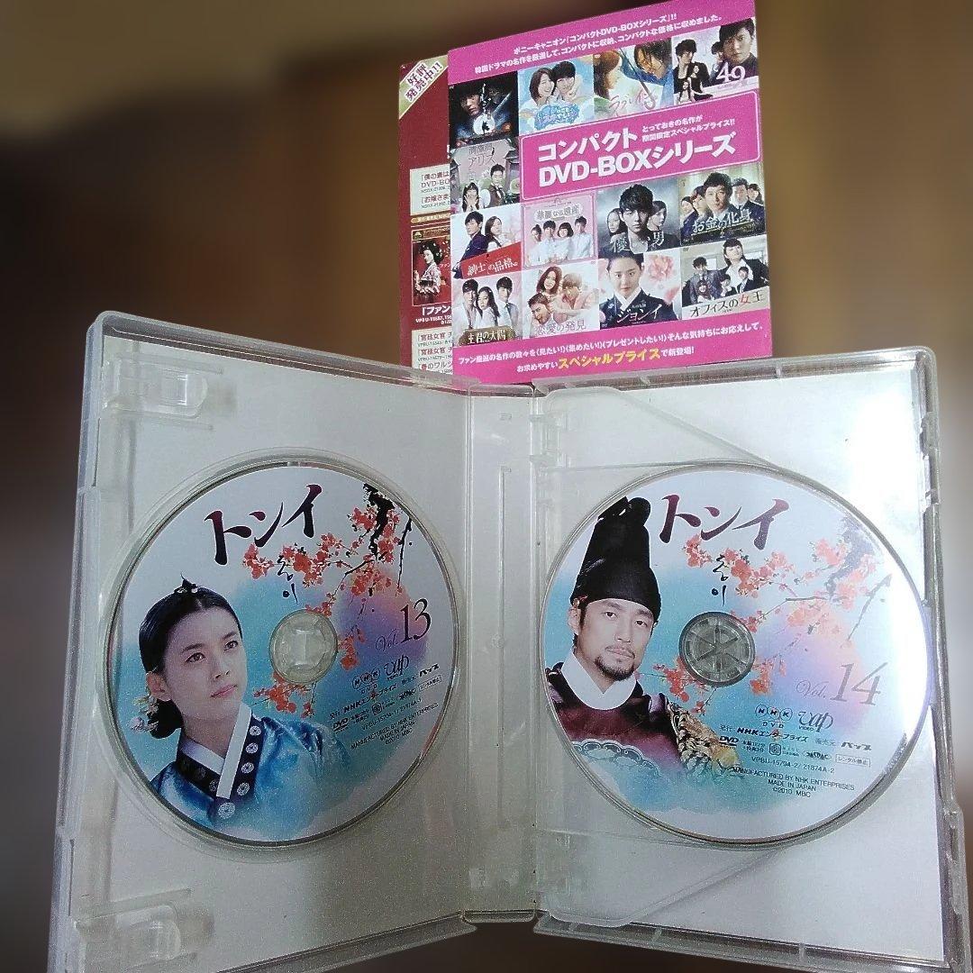 mJa8.コンパクトセレクション トンイ DVD・中古1～5全巻セット