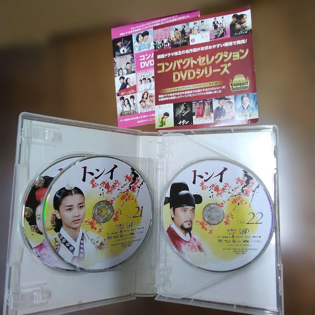 mJa8.コンパクトセレクション トンイ DVD・中古1～5全巻セット