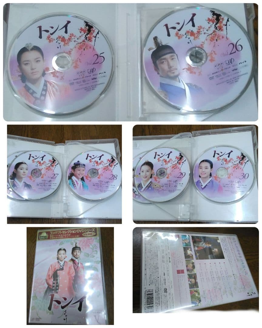 mJa8.コンパクトセレクション トンイ DVD・中古1～5全巻セット