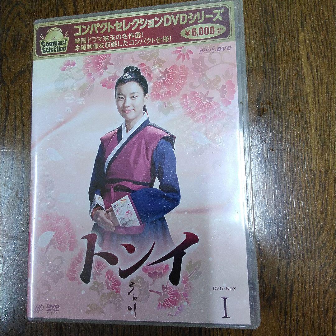 mJa8.コンパクトセレクション トンイ DVD・中古1～5全巻セット