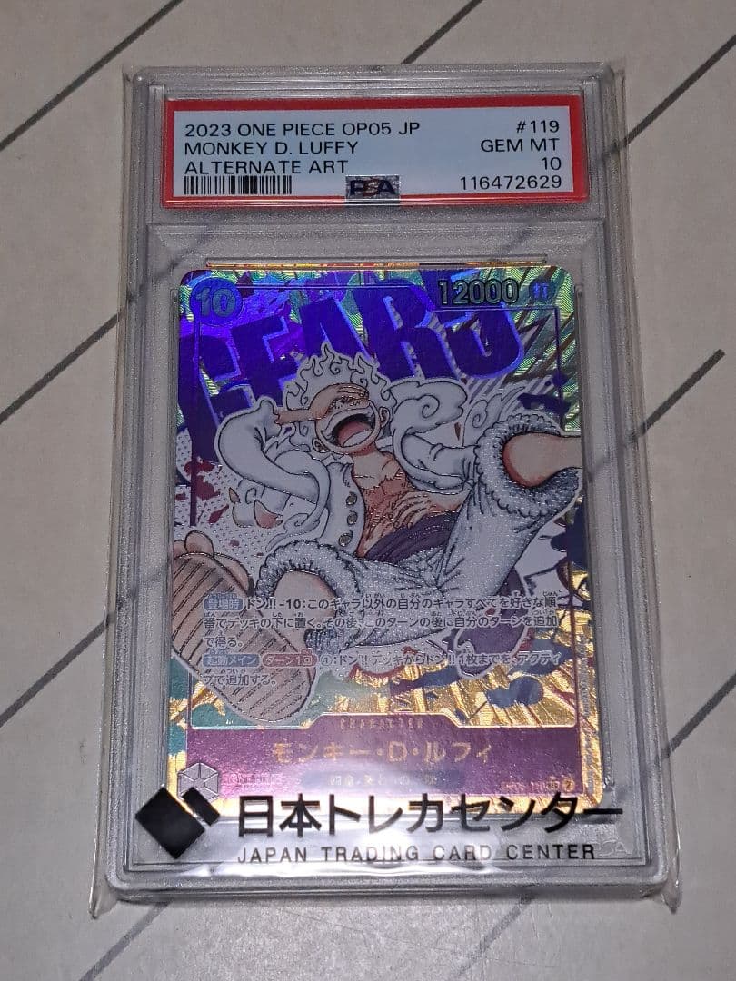 W*D様 【300円開始】モンキー・D・ルフィ SEC パラレル PSA10 新