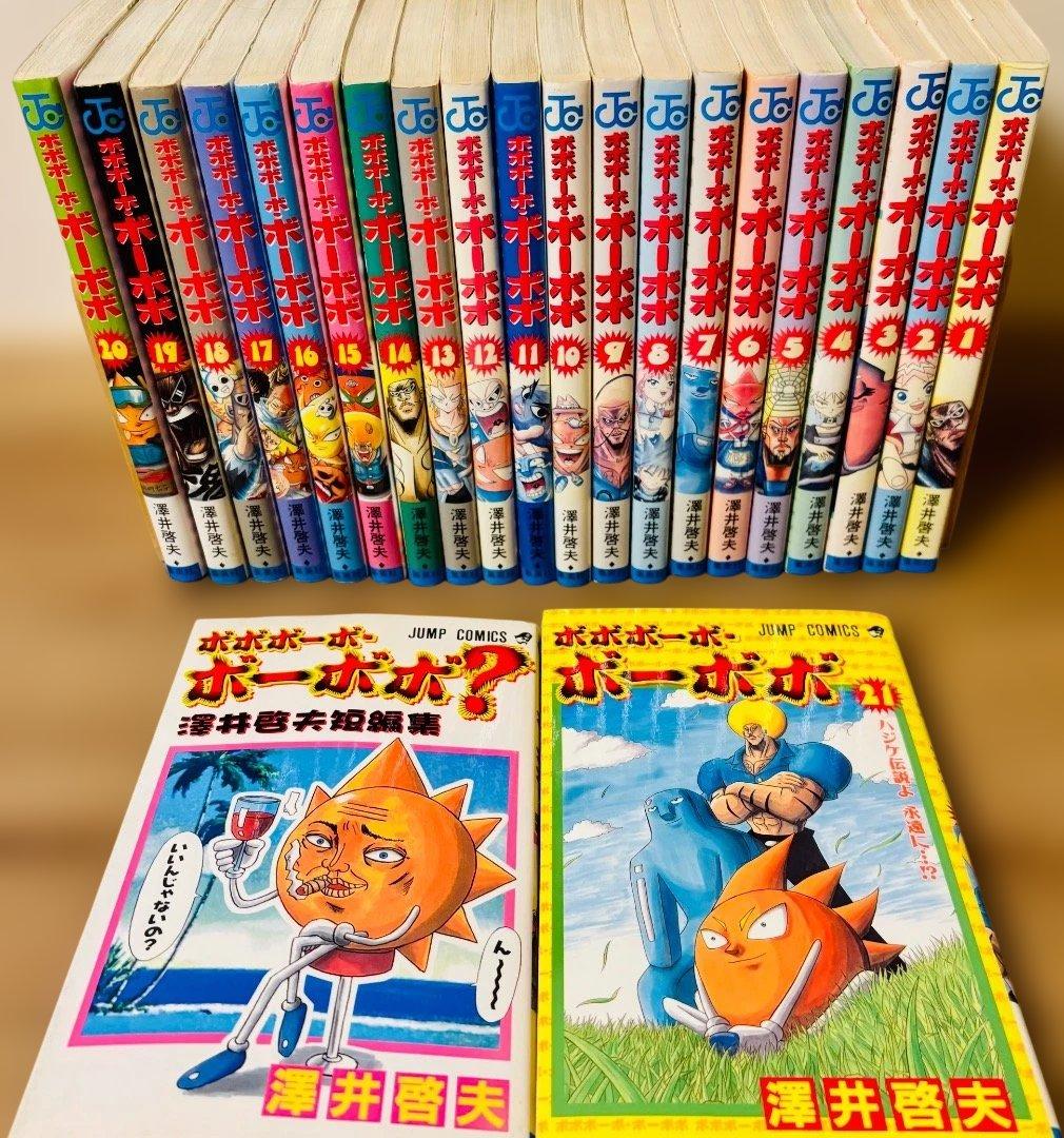 【ボボボーボ・ボーボボ】1-21巻[完結]＆短編集 全巻セット [送料無料]