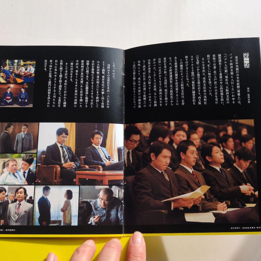 半沢直樹 DVD6枚組＋特典映像DVD