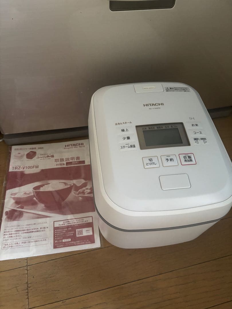 日立 炊飯器 沸騰鉄釜 ふっくら御膳 RZ-V100FM 2022年製