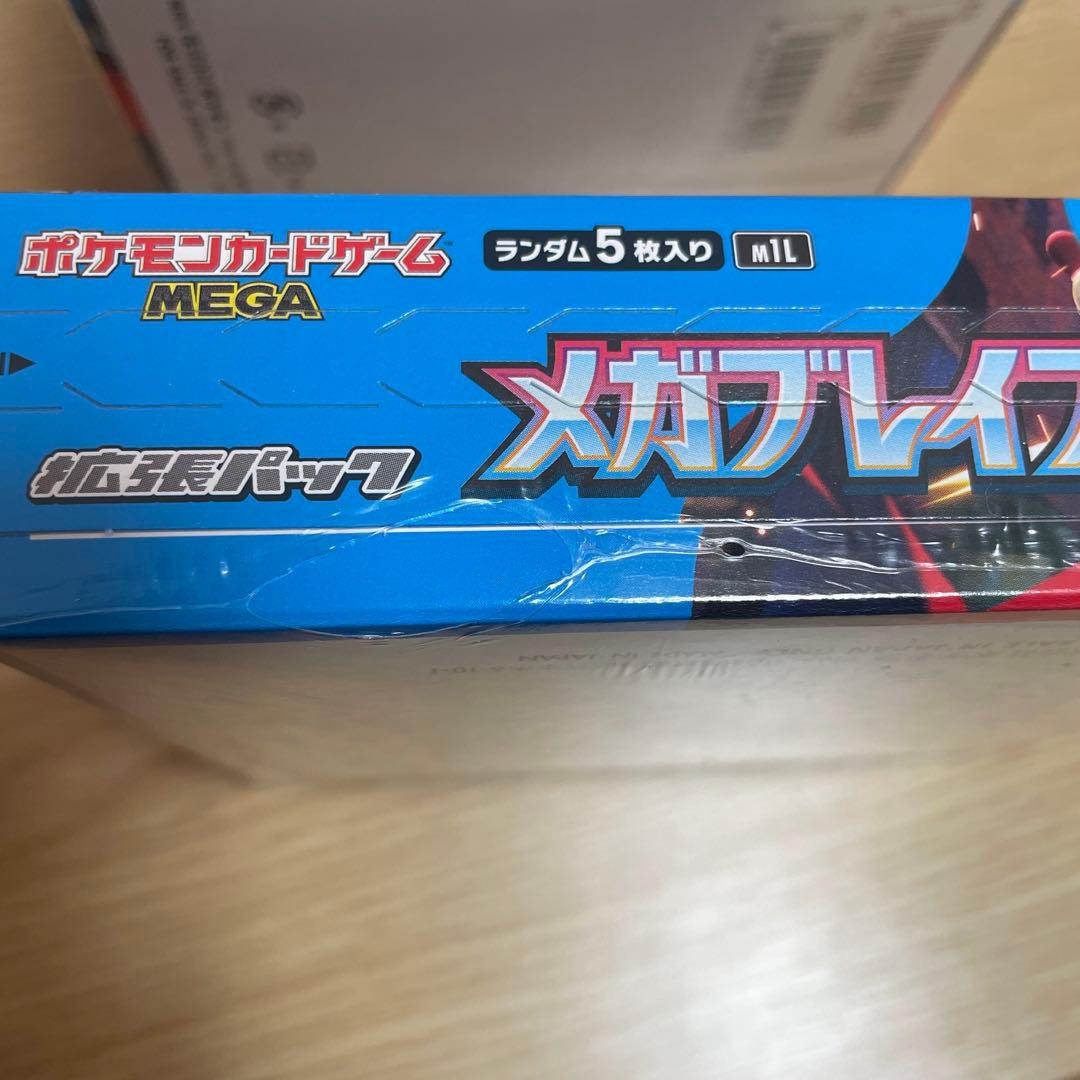 【新品未開封】ポケモンカード メガブレイブ 6boxまとめ売り