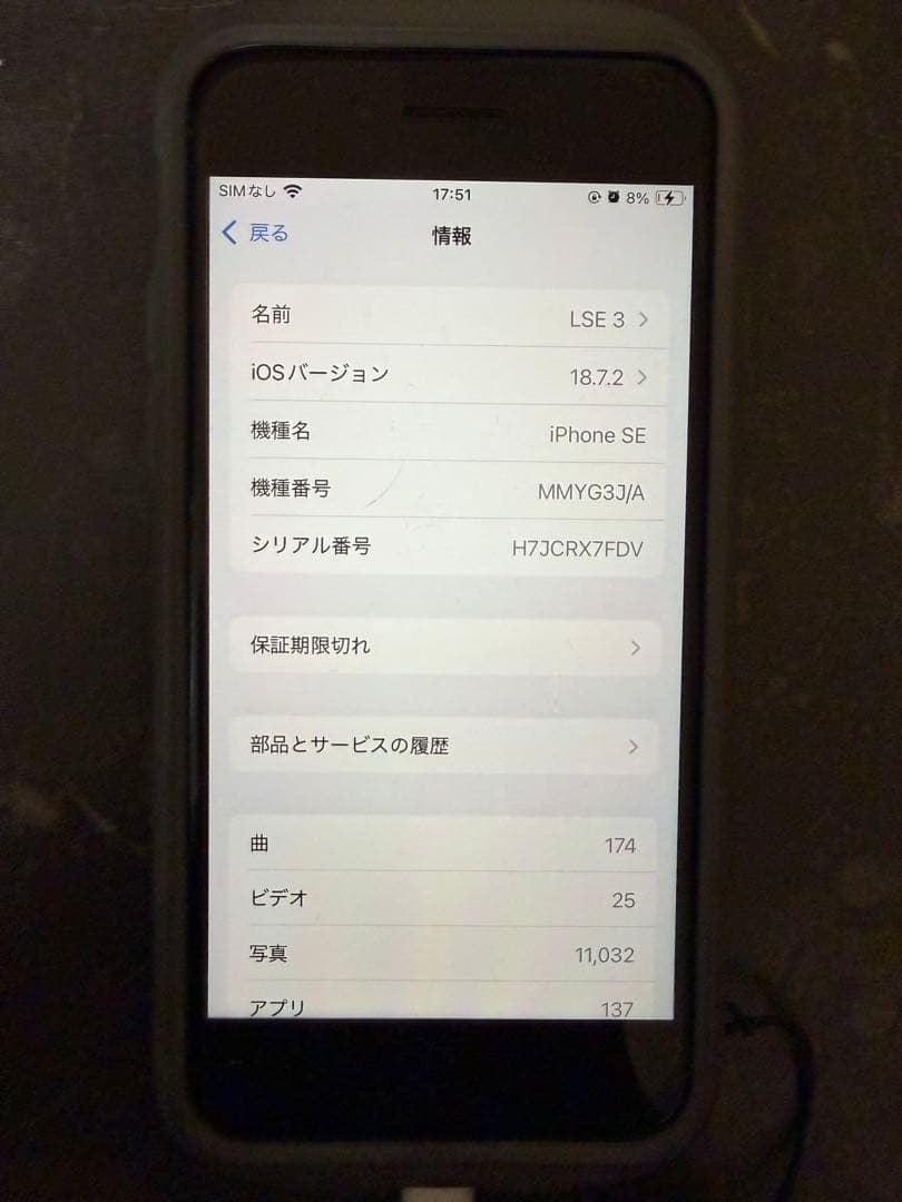 iPhone SE3 第3世代 128GB simフリー
