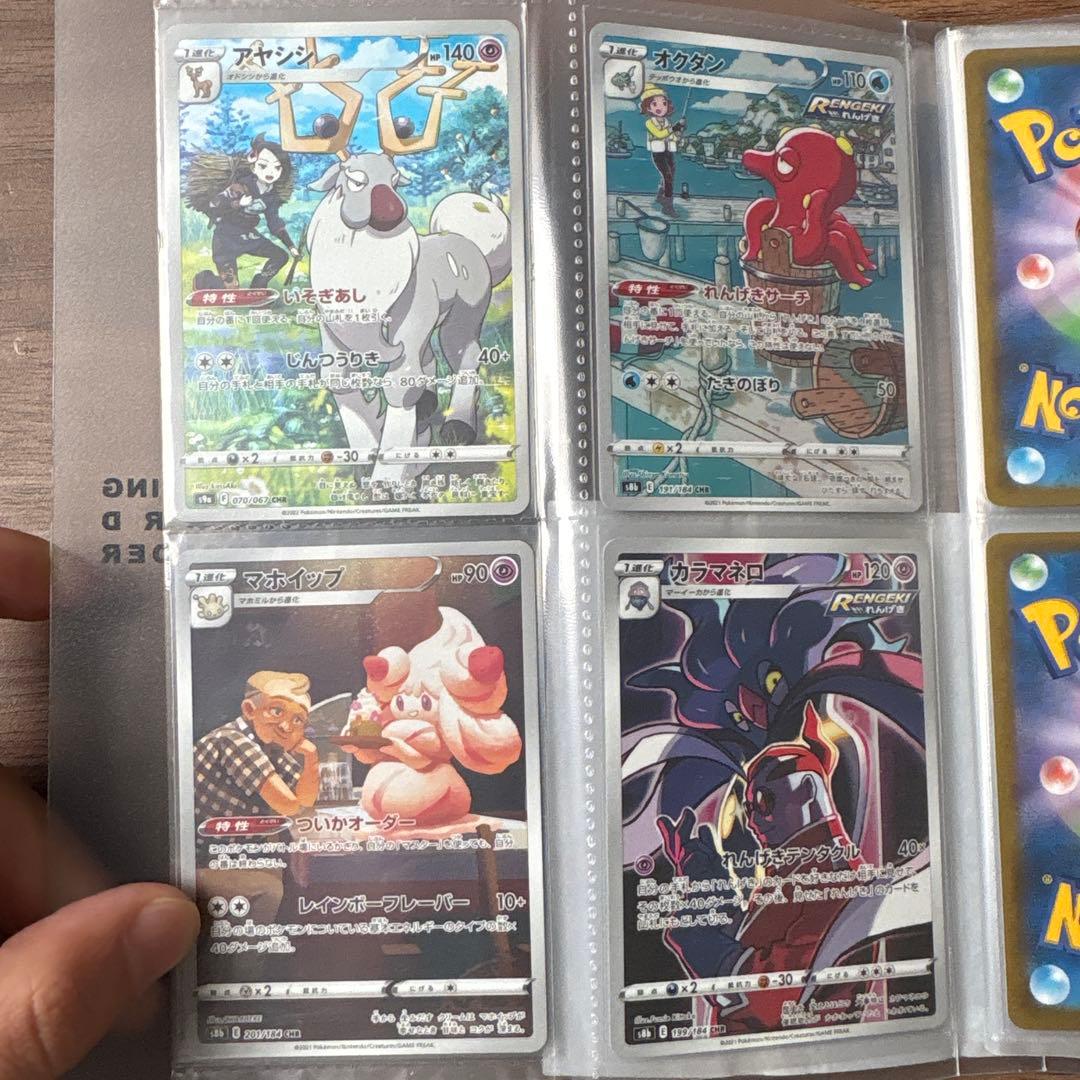 ポケモンカードchr 28枚 引退品