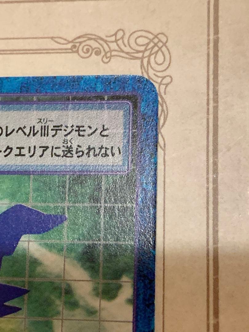 ブイモンSP-5 旧デジモンカード NOT FOR SALE プロモ 2000年