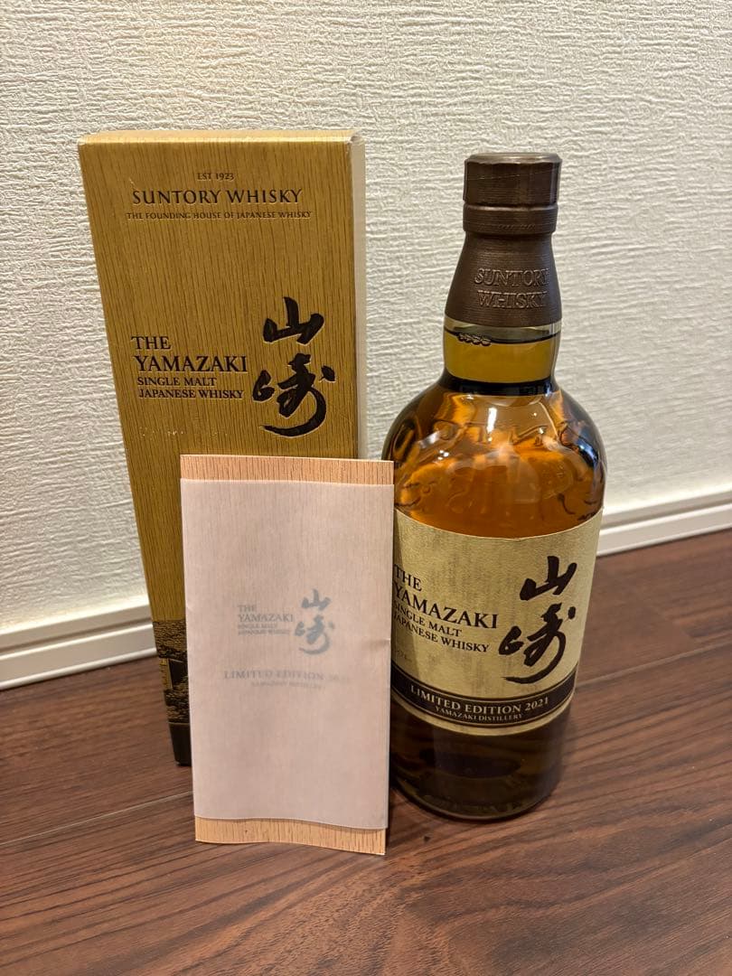 【未開封】山崎リミテッドエディション2021LIMITED EDITION