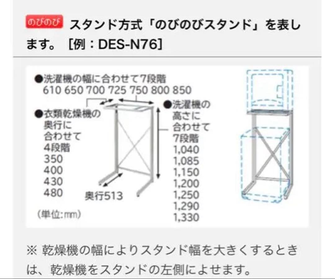 HITACHI DES-N76 のびのびスタンド　ネジ不足あり