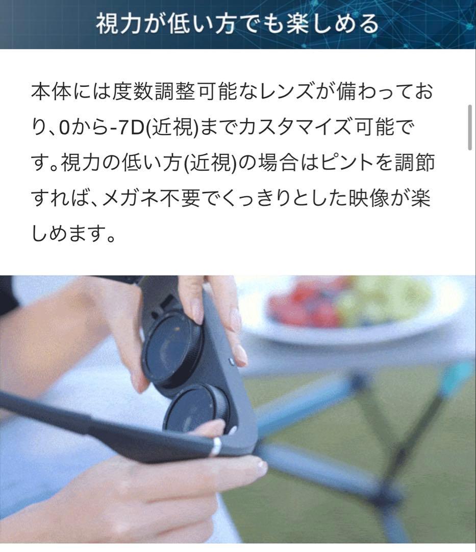 3Dヘッドマウントディスプレイ「ENMESI」