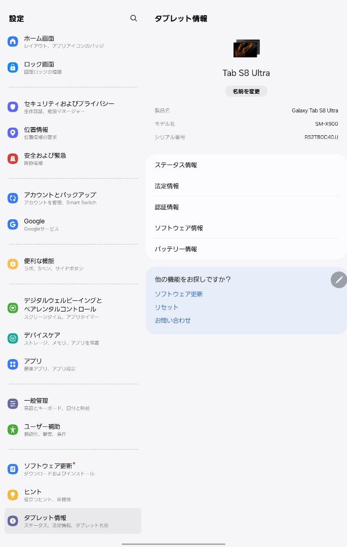 Androidタブレット本体 Samsung Galaxy Tab S8 Ultra 12GB 256GB
