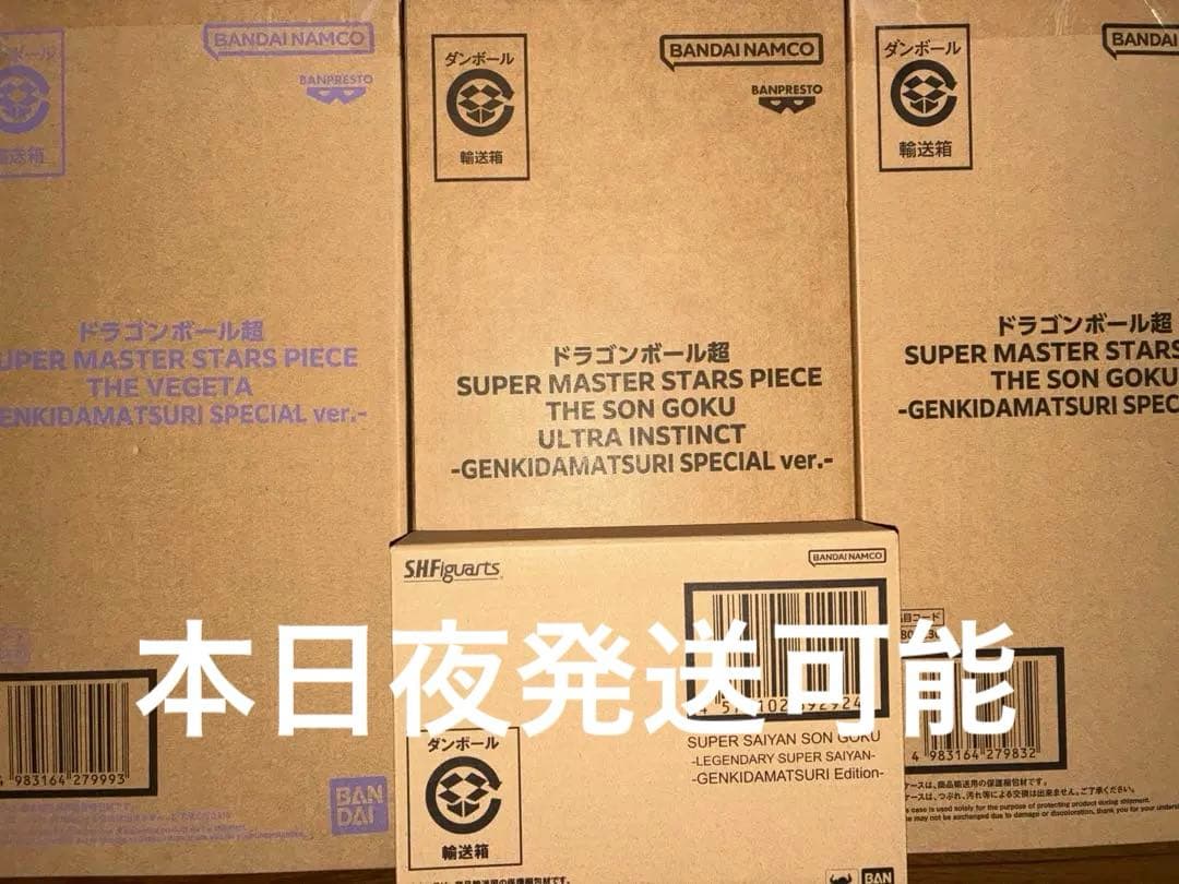 ゲンキダマツリ　ドラゴンボールフィギュア4点セット