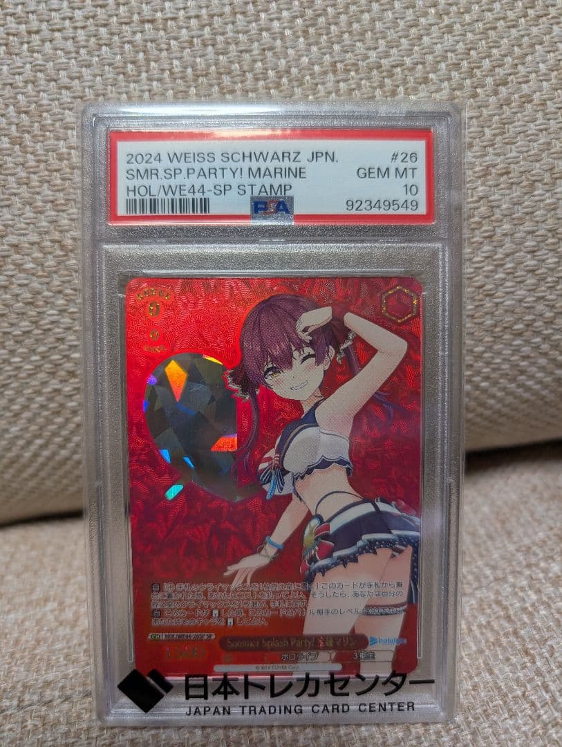Summer Splash Party! 宝鐘マリン PSA10